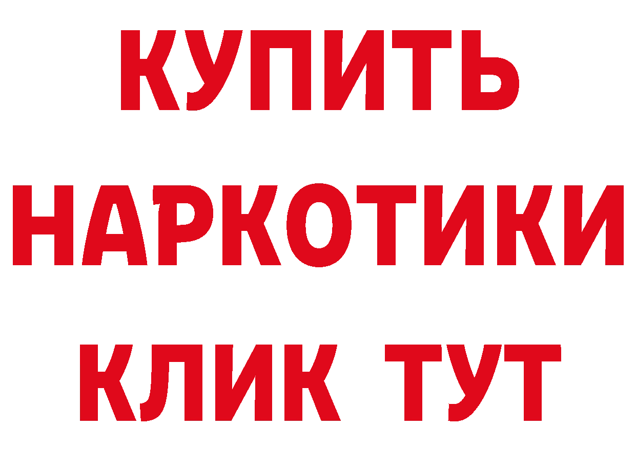 БУТИРАТ 99% tor дарк нет мега Верхний Уфалей